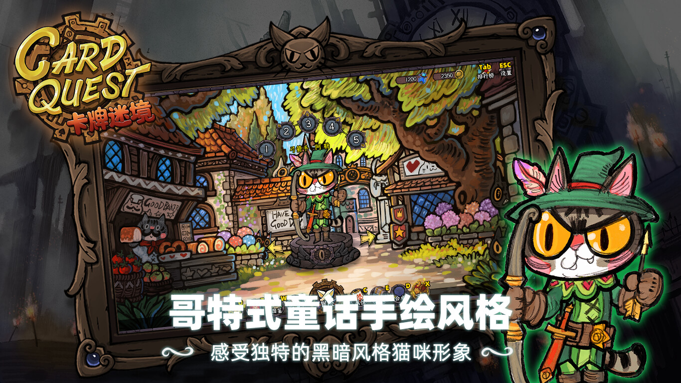 《卡牌迷境(CARD QUEST)》|Build 20329684|中文|免安装硬盘版