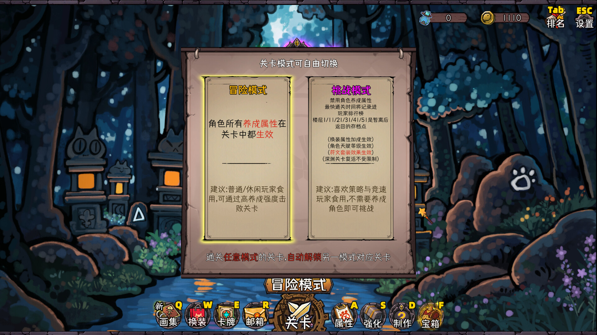 卡牌迷境|官方中文|CARD QUEST - 14