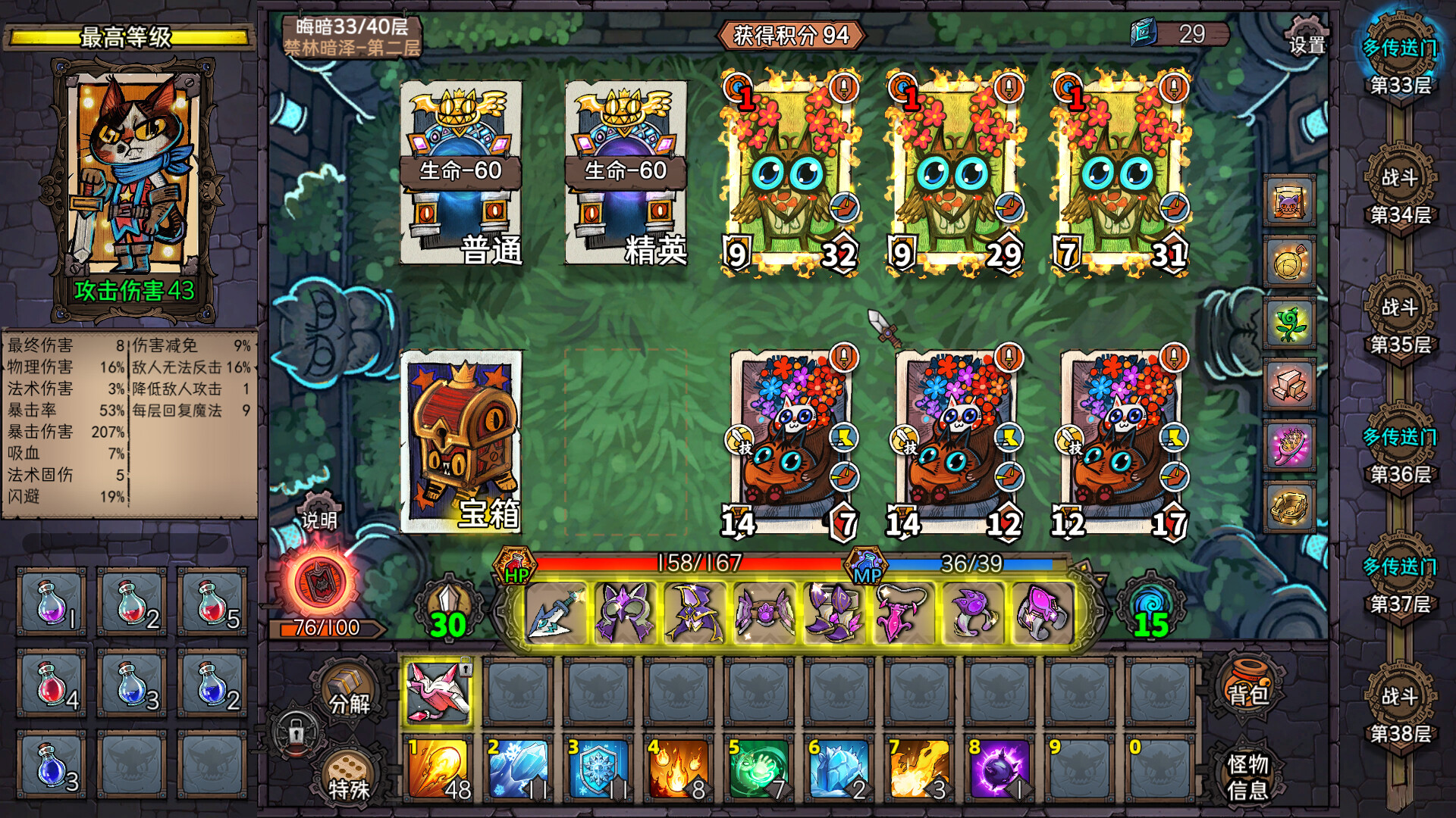卡牌迷境|官方中文|CARD QUEST - 17