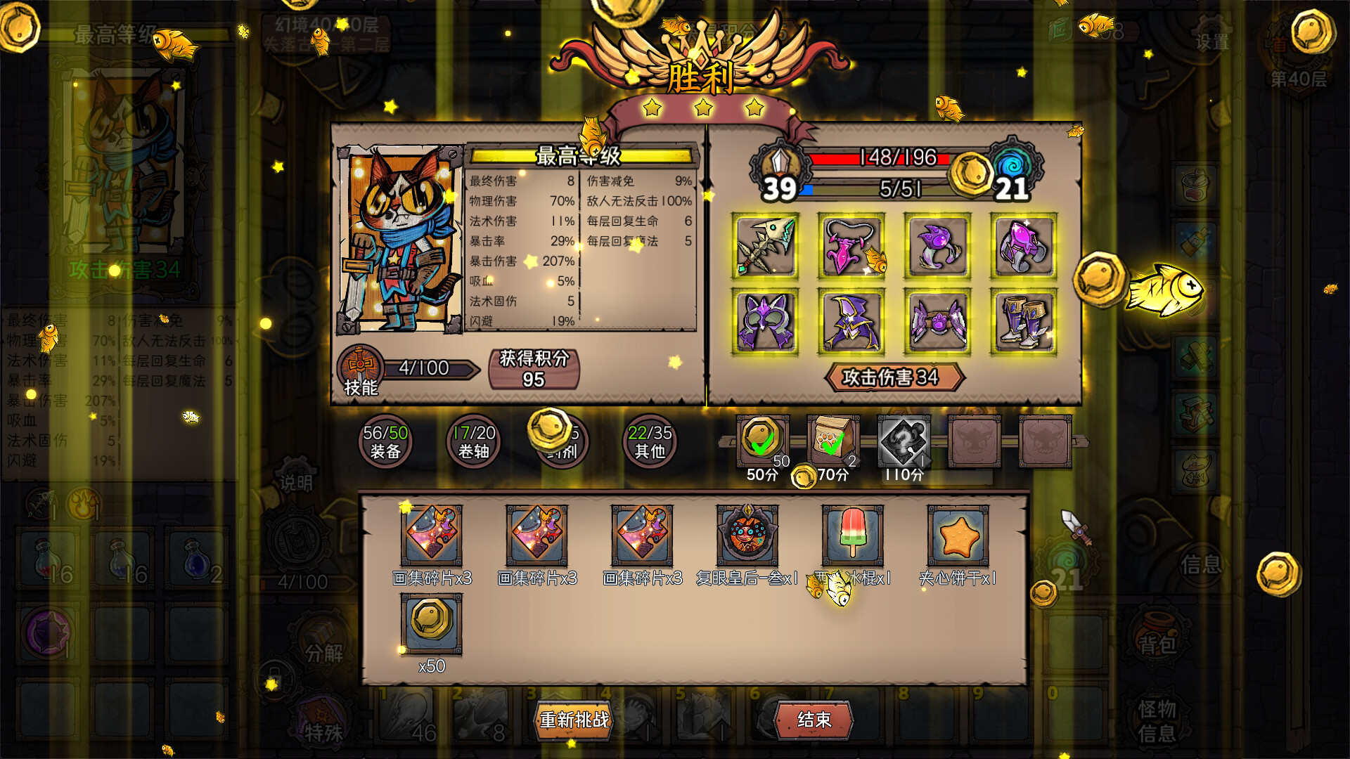 卡牌迷境|官方中文|CARD QUEST - 19
