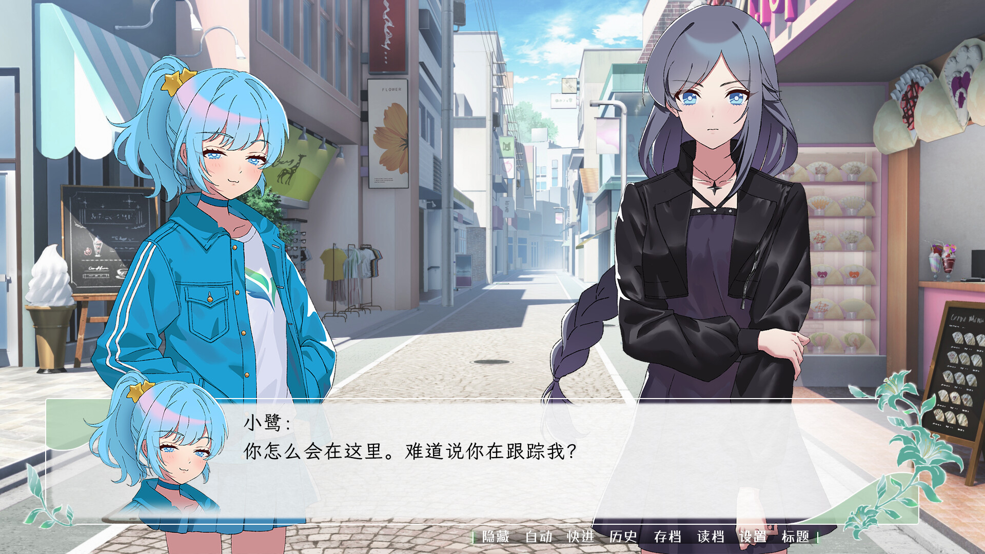 花恋月依 - 6