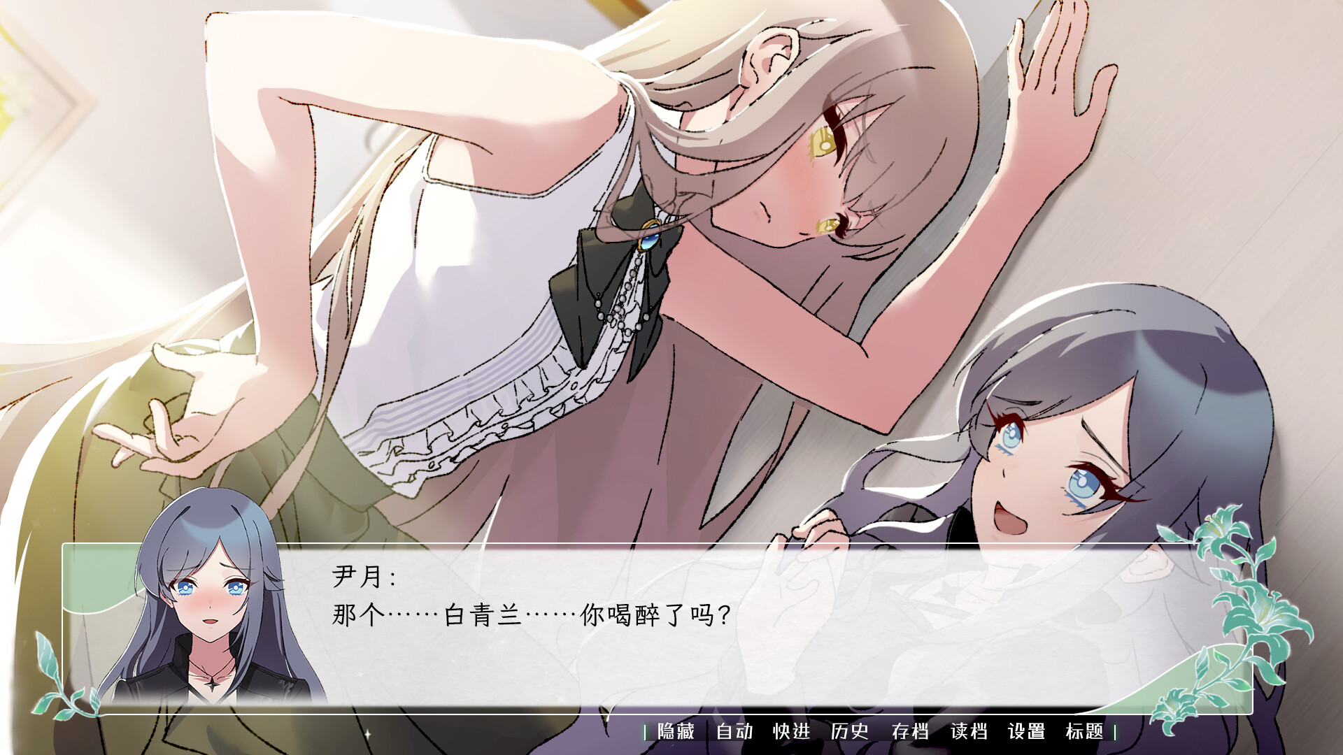 花恋月依 - 5