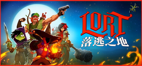 落逃之地/LORT/支持网络联机-鹿星语