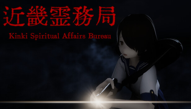 近畿霊務局 Kinki Spiritual Affairs Bureau|官方中文|百度网盘|解压即玩