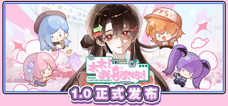 太太！我喜欢你！/Sensei! I Like You So Much!-秋风资源网