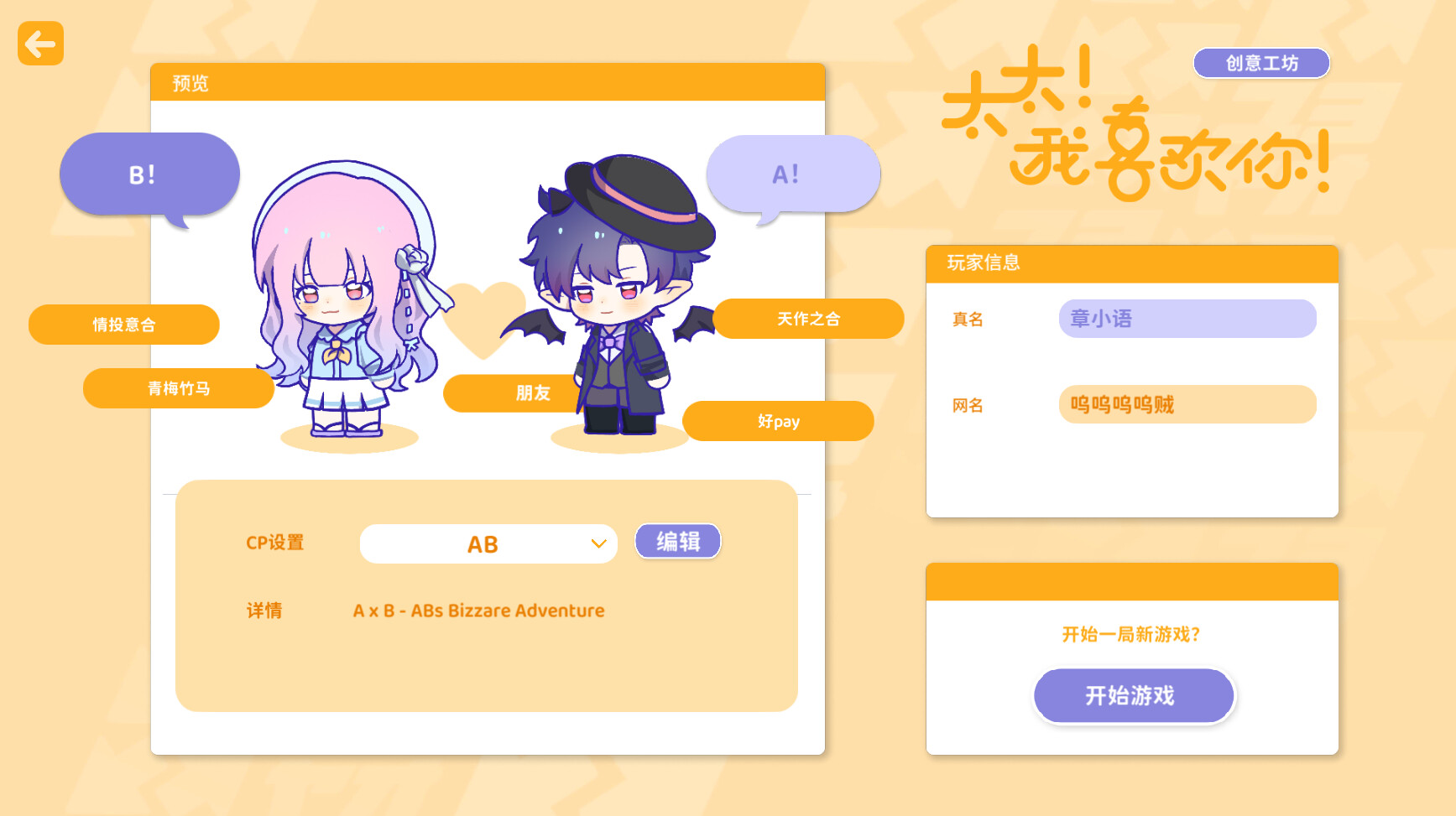 图片[5] • 《太太！我喜欢你！/Sensei! I Like You So Much!》Build.19530640|容量5.89GB|官方简体中文|支持键盘.鼠标 • BUG软件