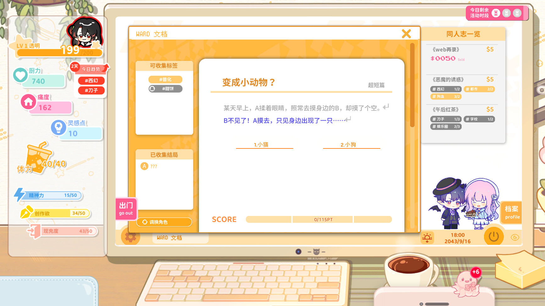 游戏截图1