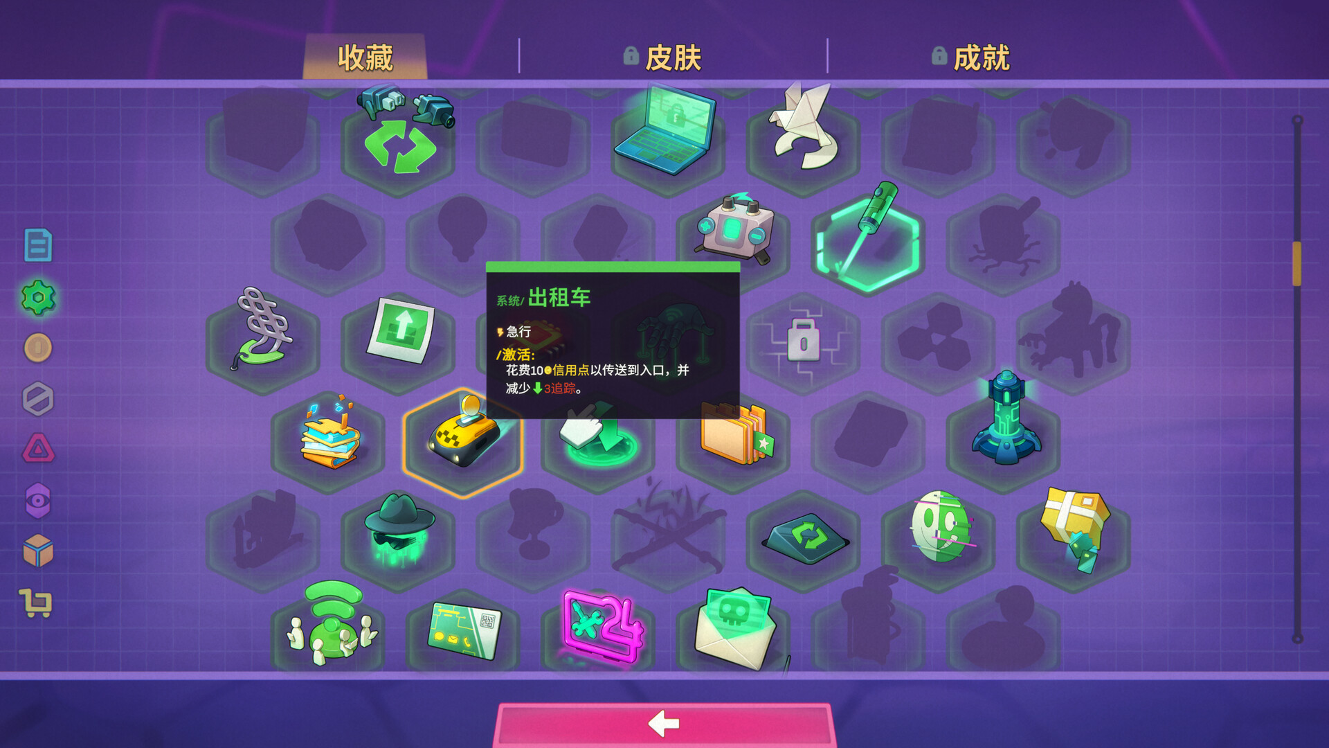 图片[7]-网络爬虫 (NET.CRAWL) Build.24570264 [中文][0.9G]-极客游戏