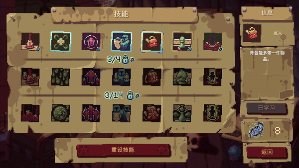 图片[20]-血盟守卫军 II v1.0正式版更新！ -飞星（官中）-蒸汽游戏宝库 - 高质量Steam单机游戏下载站