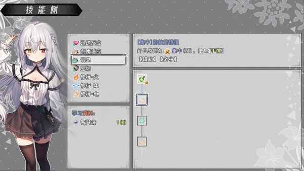 图片[9]-神树残响（Echoes of the Divine Tree）免安装中文版下载-蒸汽游戏宝库 - 高质量Steam单机游戏下载站