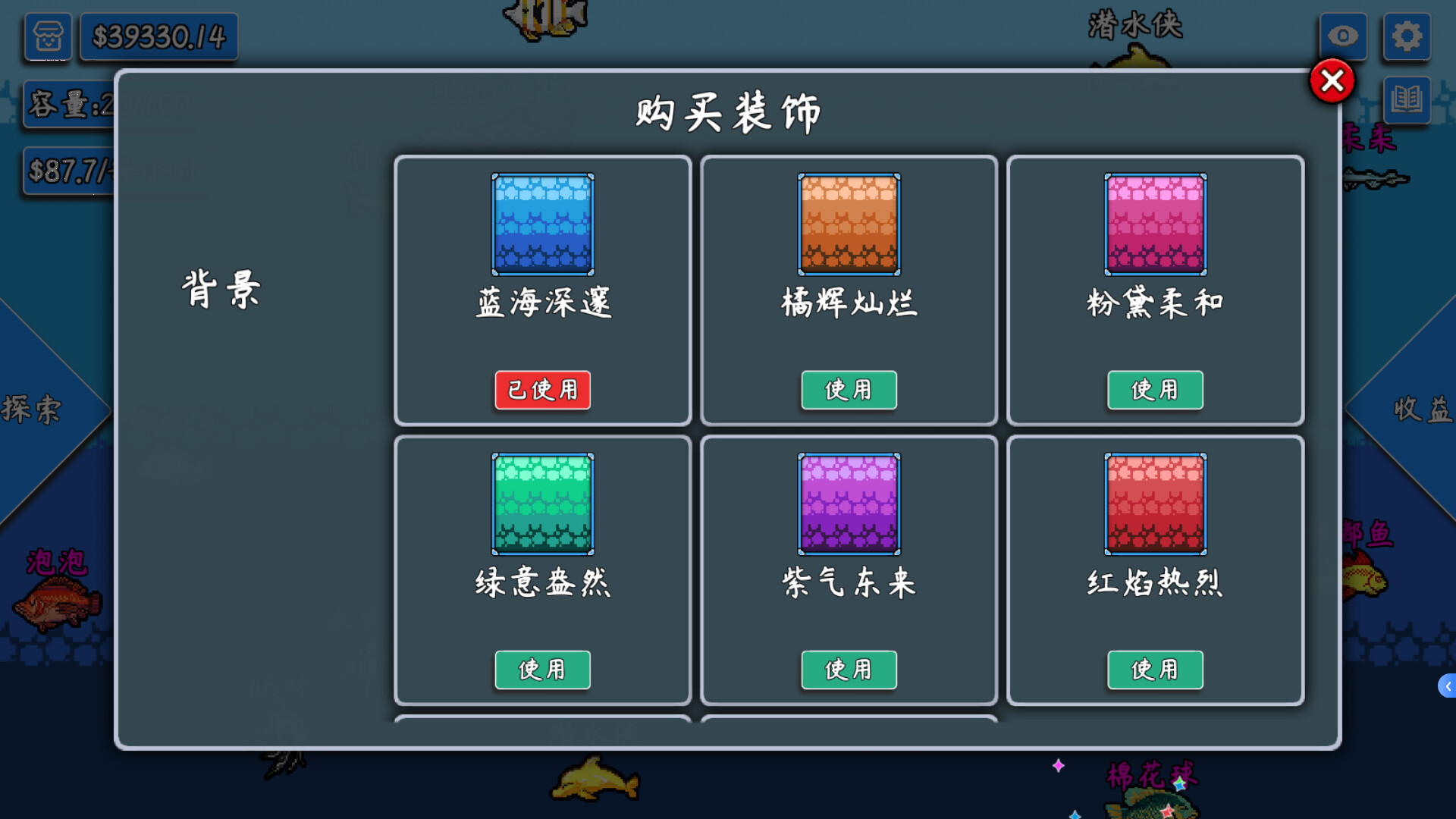 小鱼游呀游 - 10