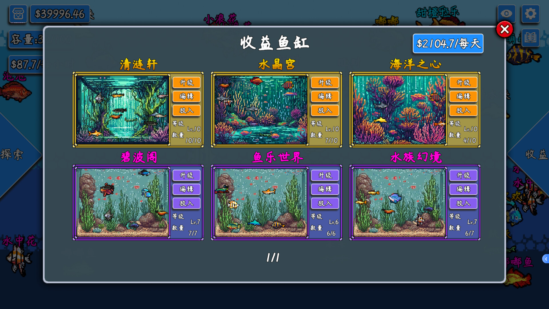 小鱼游呀游 - 7