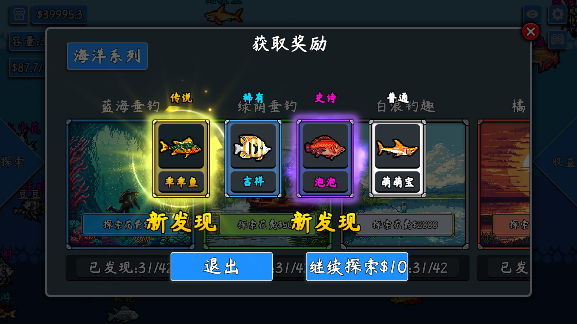 小鱼游呀游 - 3