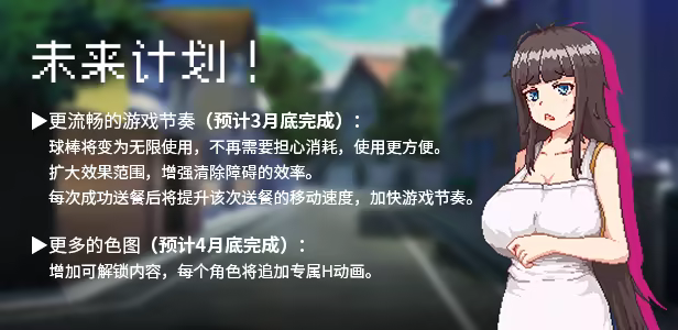 图片[1]-【PC/汉化】外送热-Angelmoe