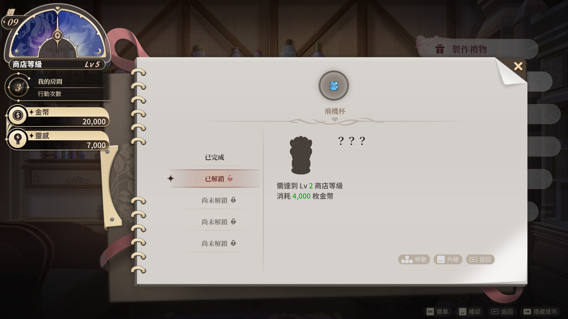 图片[4]-异世界美女用品店/Isekaiex Boutique V1.2.5|角色扮演|4.5GB|STEAM官中-蝶影二次元