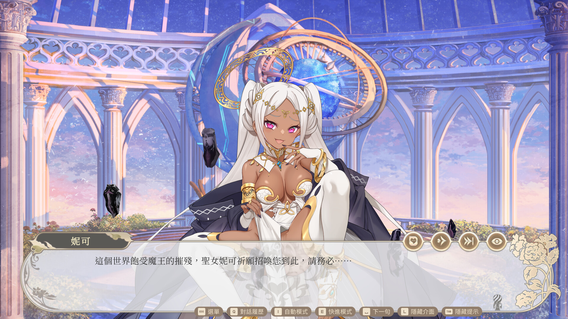 《异世界情趣用品店》免安装中文版