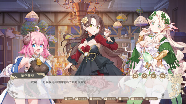 图片[5]-异世界情趣用品店 v1.2.5 中文配音（官中）-无忧免费游戏网