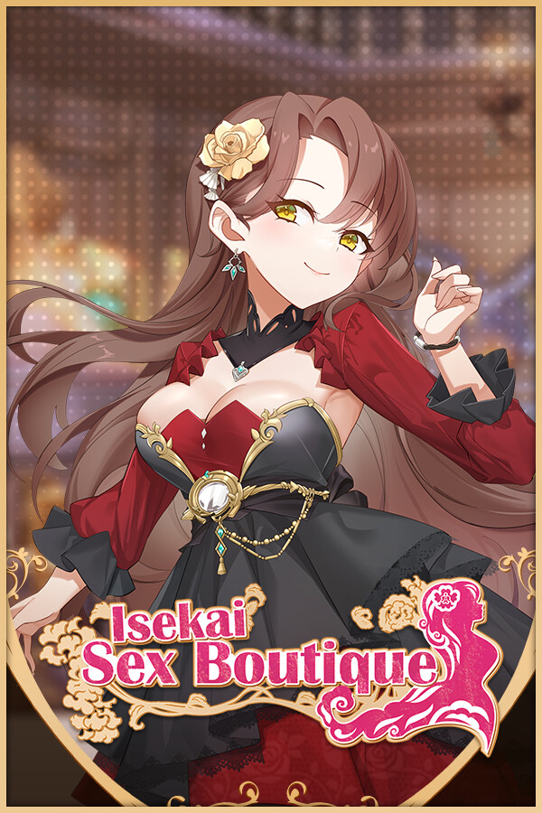 异世界情趣用品店