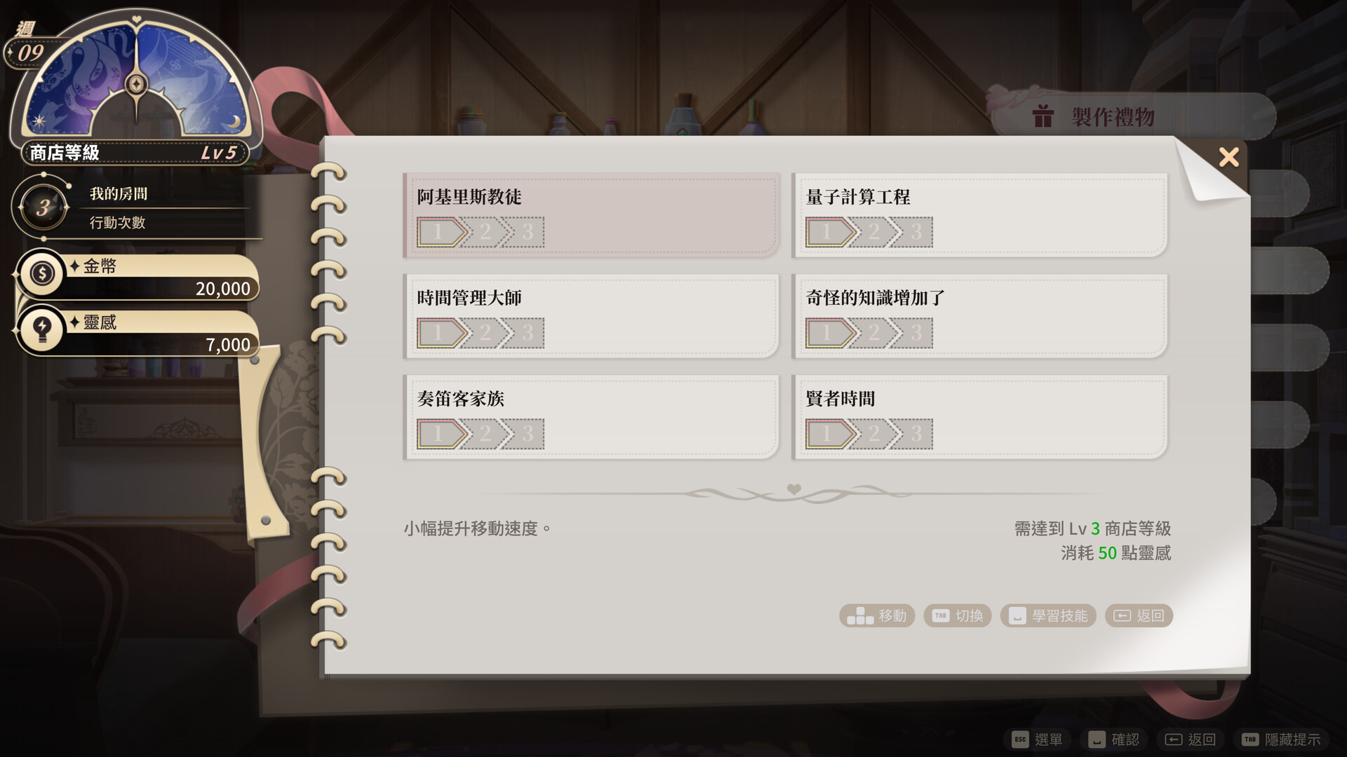 图片[5]-异世界美女用品店/Isekaiex Boutique V1.2.5|角色扮演|4.5GB|STEAM官中-蝶影二次元