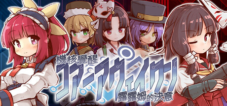 《机核觉醒～露露姆的决意～》-Build 21915950官中免安装-繁中608MB