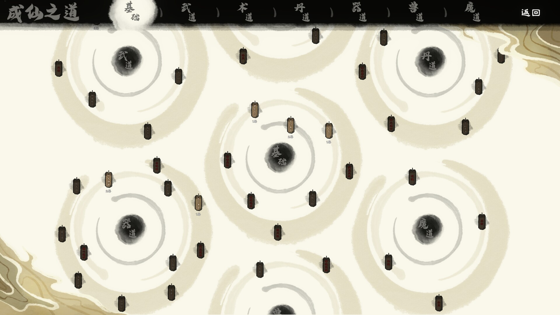 图片[9]-卡牌修仙传（Card Cultivation）免安装中文版下载-蒸汽游戏宝库 - 高质量Steam单机游戏下载站