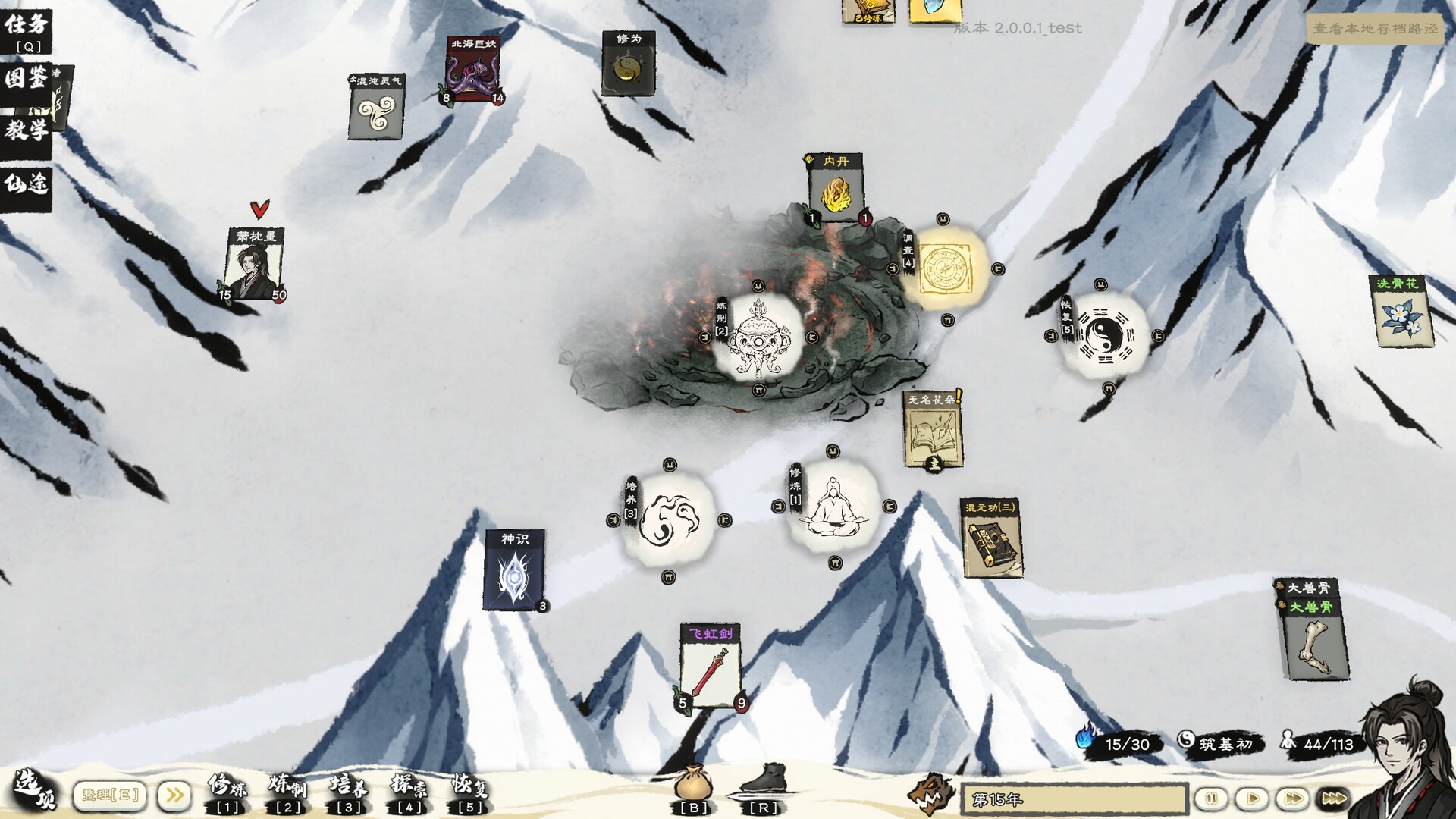 图片[2]-卡牌修仙传/Card Cultivation-123资源库-免费的高质量游戏资源网站