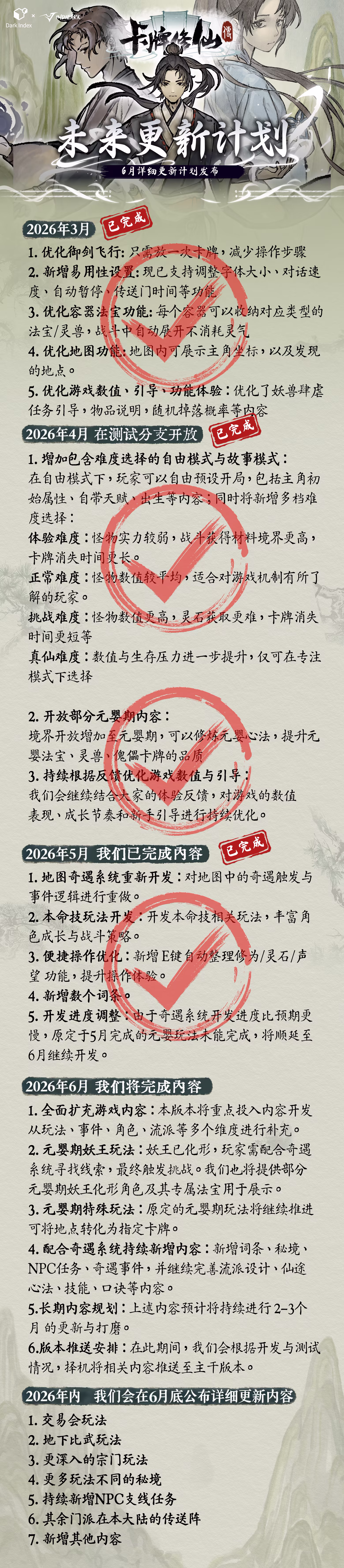 卡牌修仙传 / Card Cultivation 卡牌修仙传 / Card Cultivation