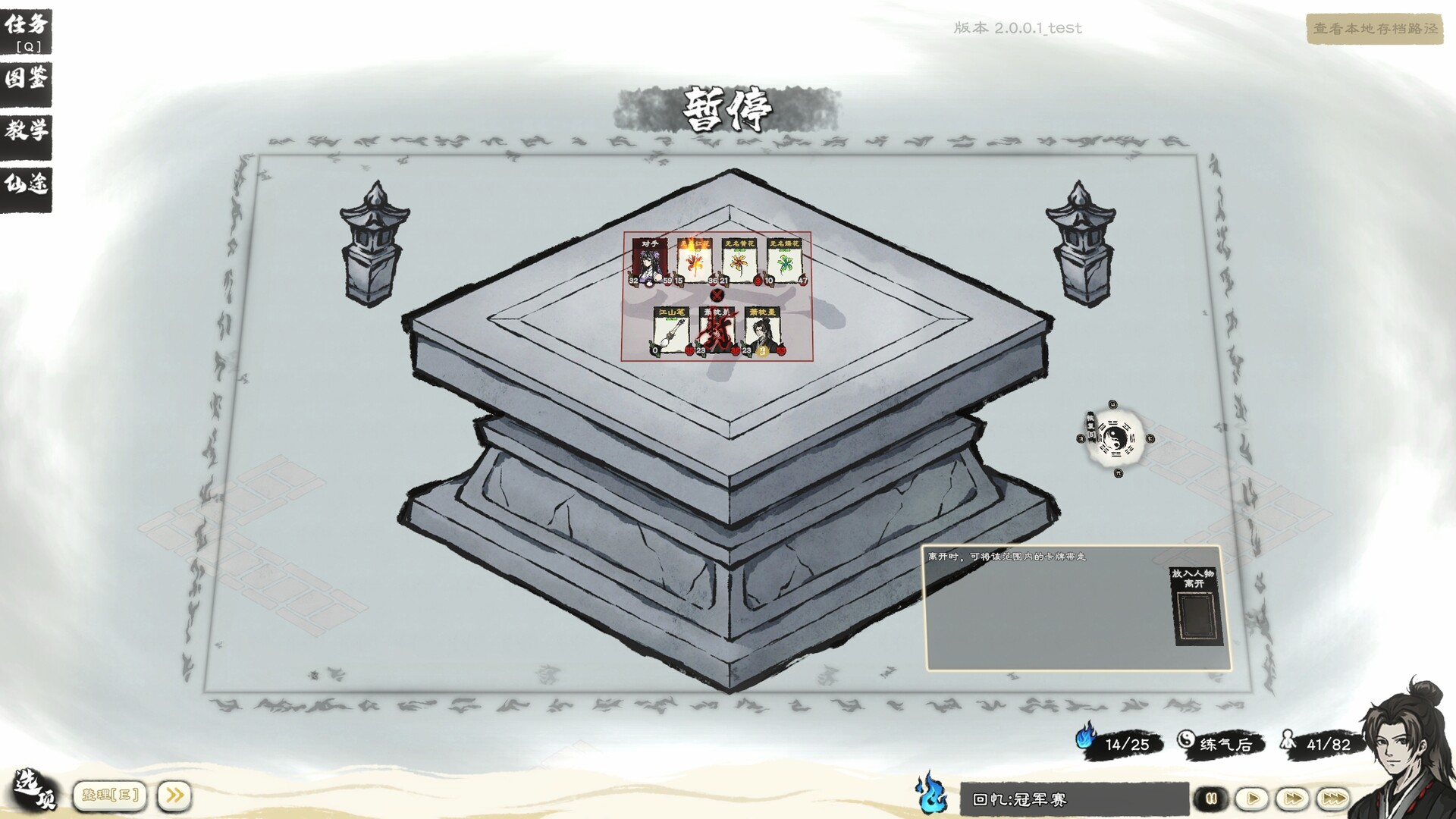 卡牌修仙传中文版下载｜水墨风修仙卡牌游戏｜Build.22213035+全DLC｜免安装绿色版