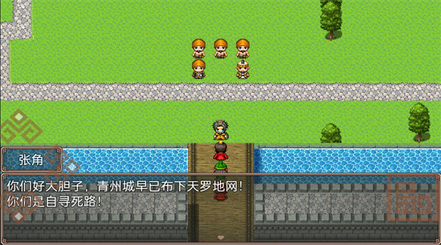 吞食天地二合一 - 7