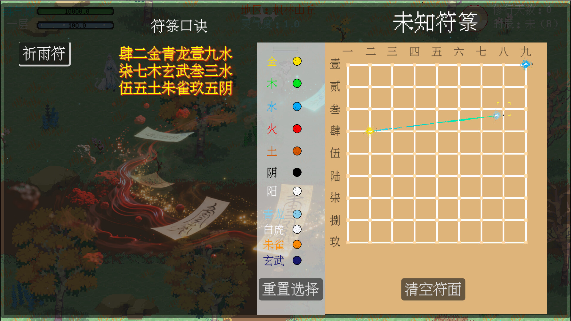 剑箫行|Demo - 4