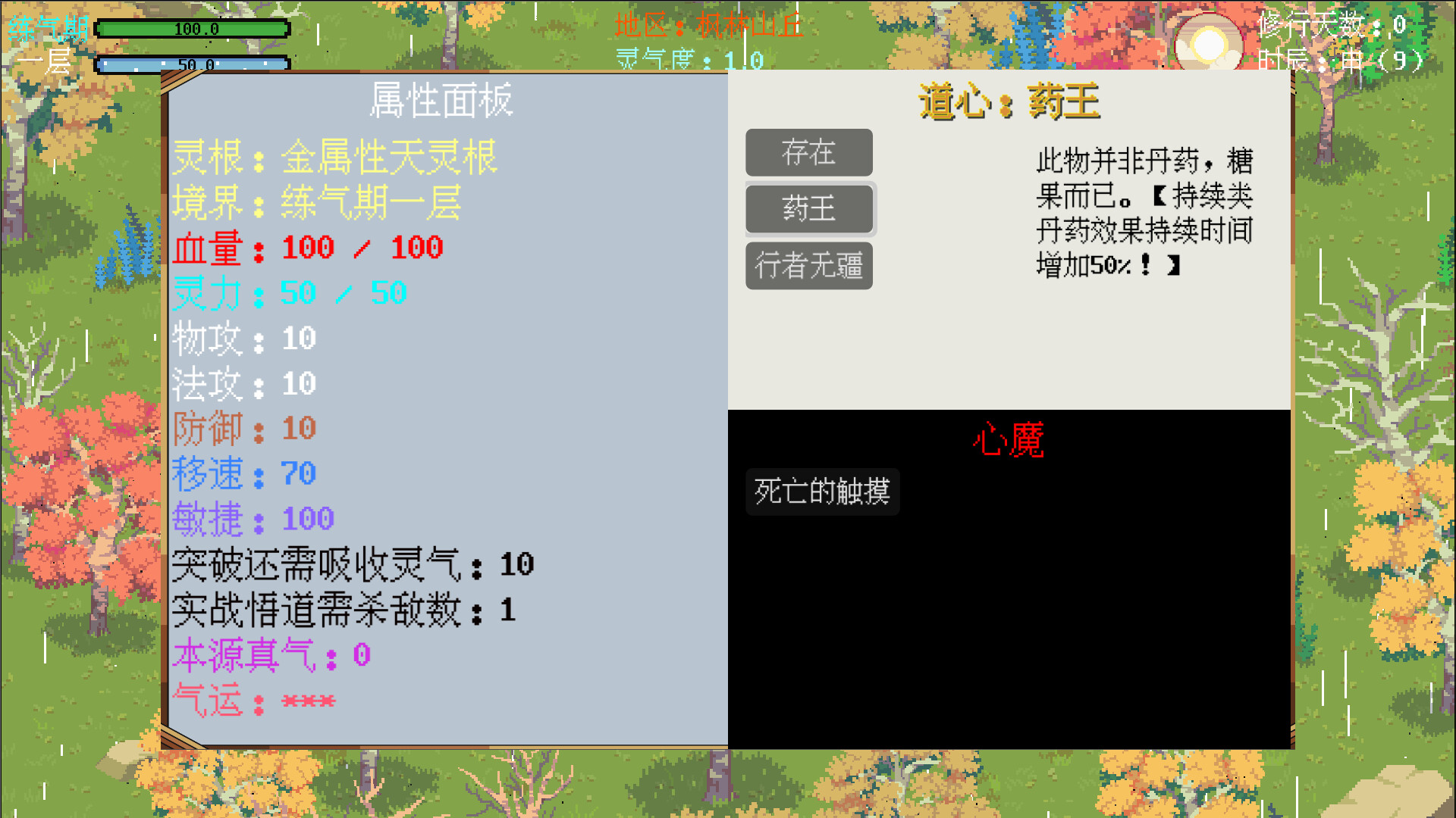 剑箫行|Demo - 8