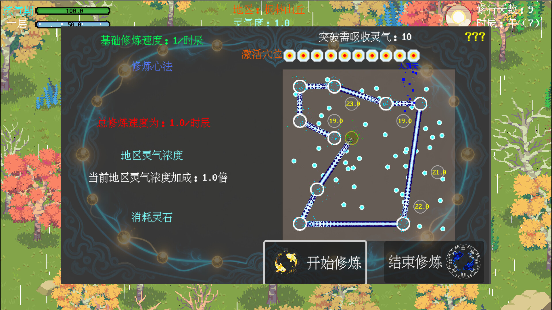 剑箫行|Demo - 2