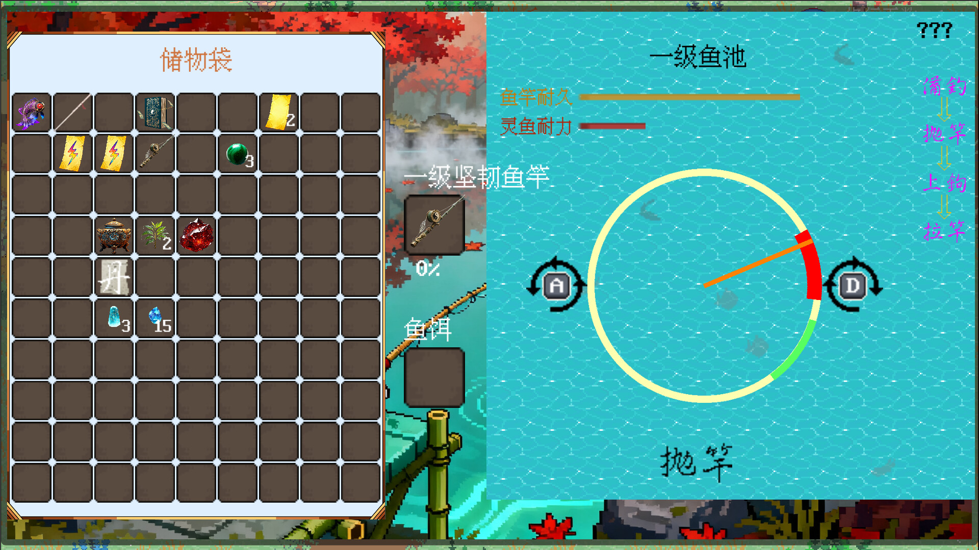 剑箫行|Demo - 5