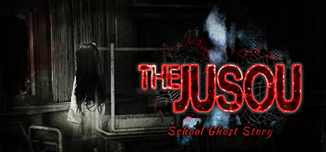 呪巣 -学校の怪談-