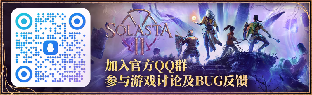 图片[1]-索拉斯塔2（Solasta II）-单机岛