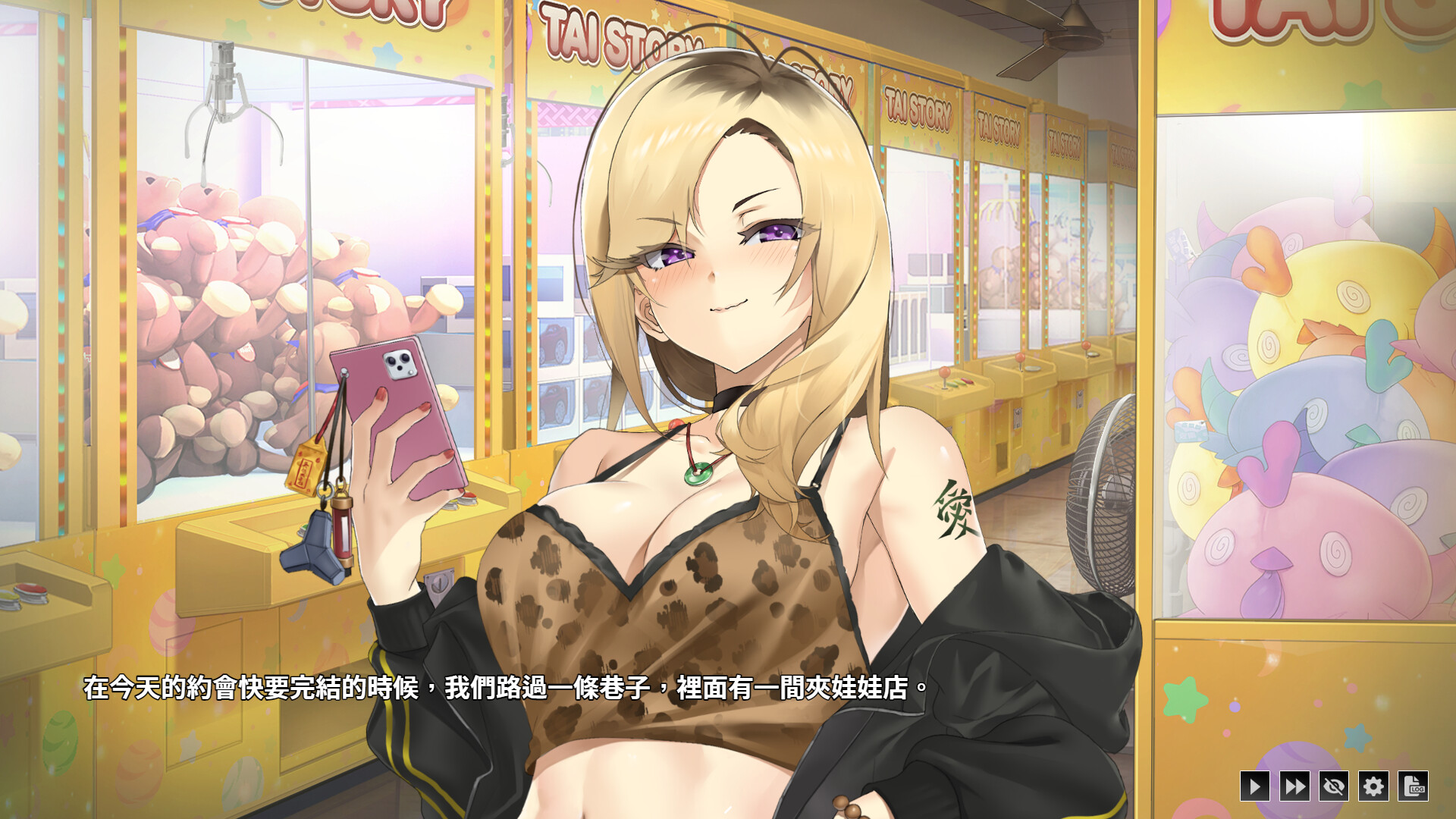 台湾恋爱物语⁵ 截图 4