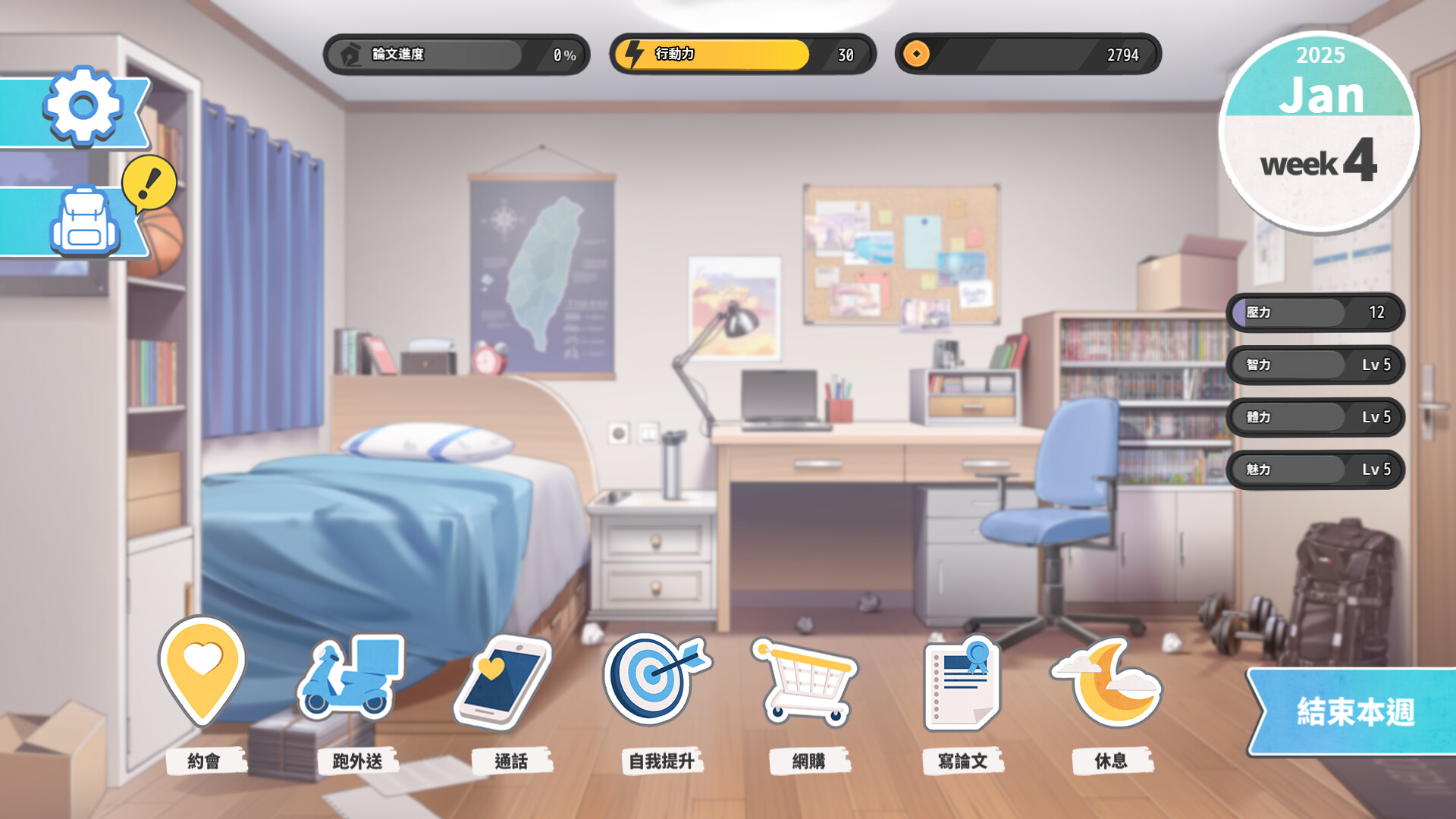 台湾恋爱物语⁵ 截图 3