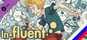 Influent DLC - Pусский [Learn Russian Language]