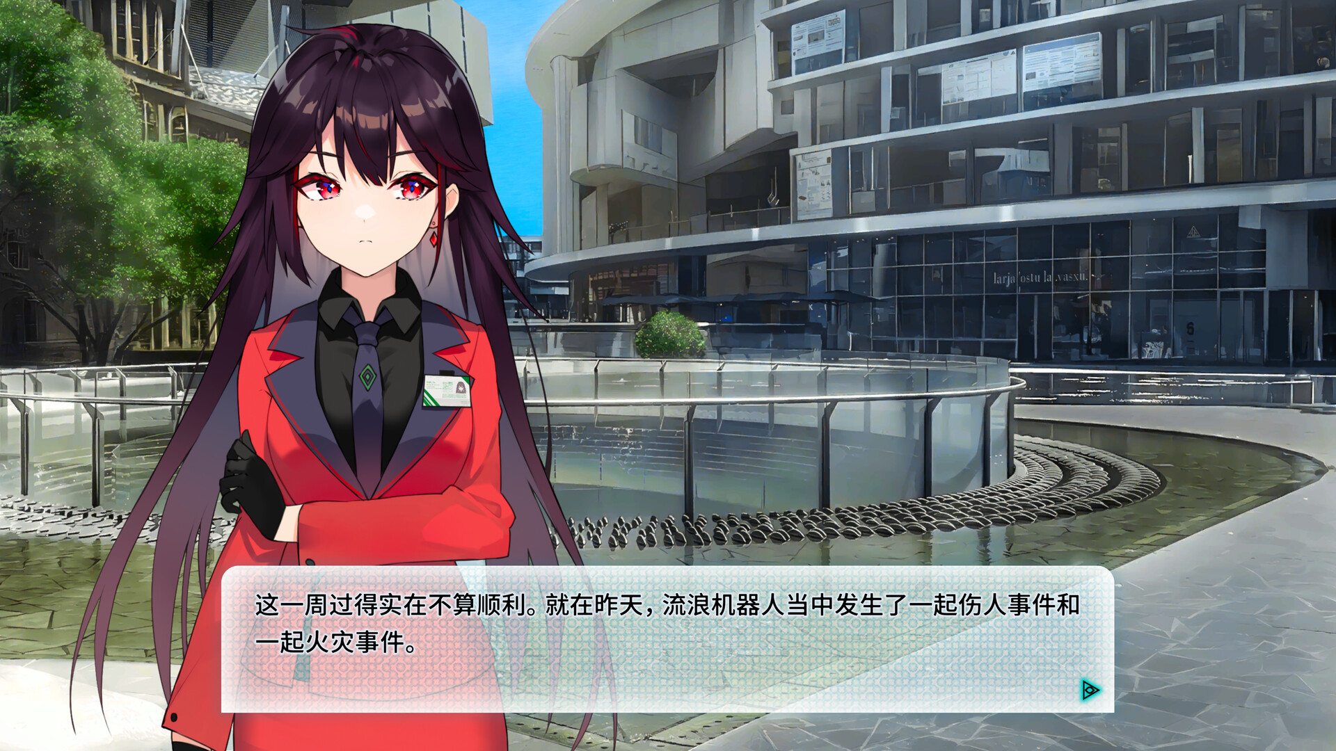 机械恋心 - 5