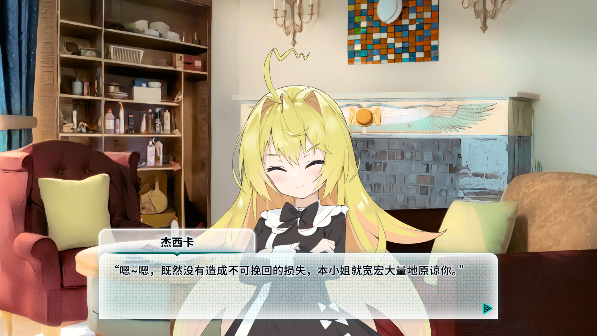 机械恋心 - 3