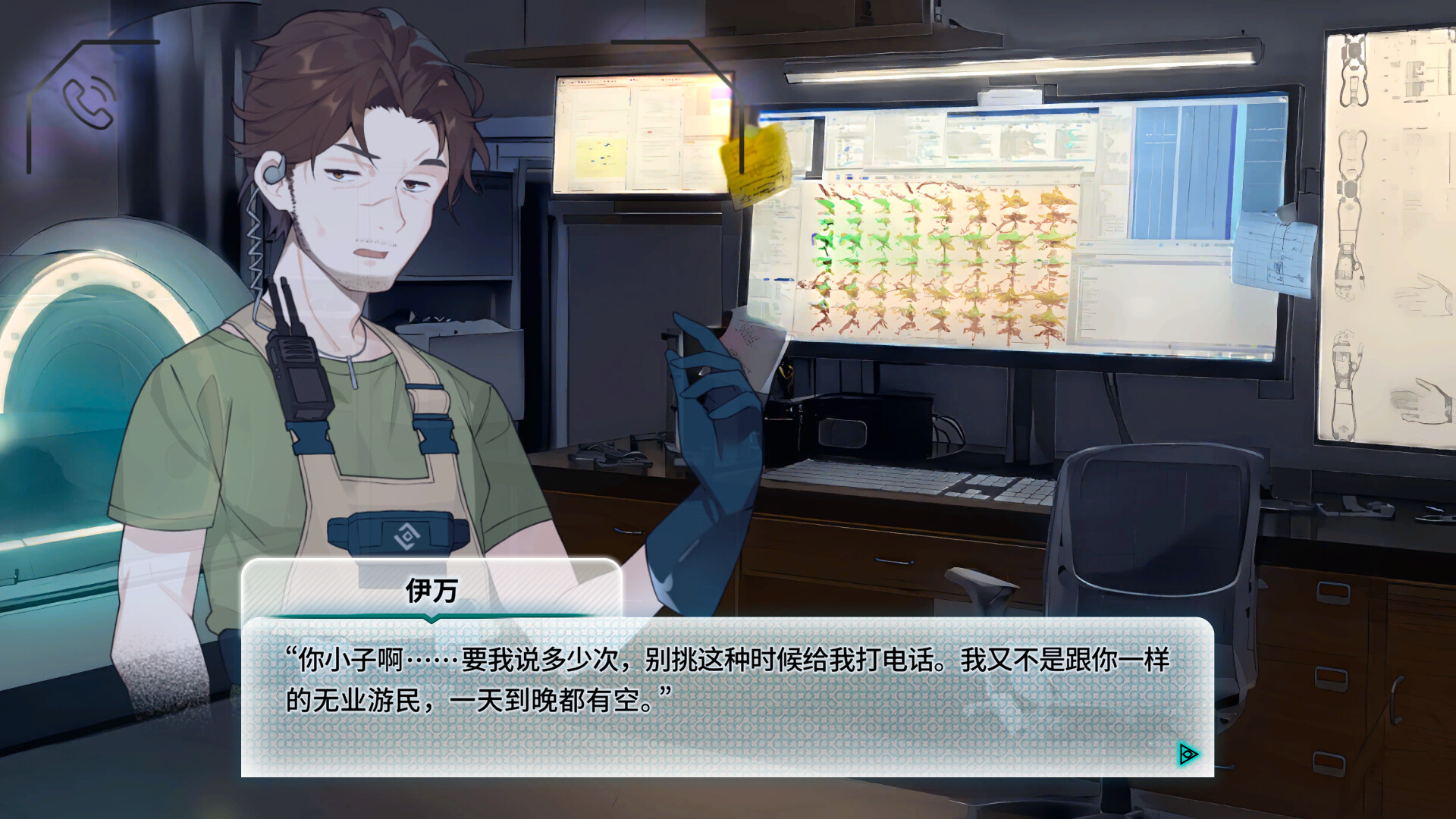 机械恋心 - 4