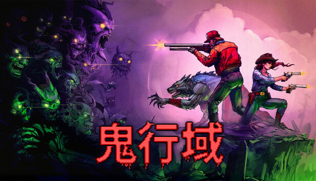 鬼行域（Haunted Lands）免安装版下载
