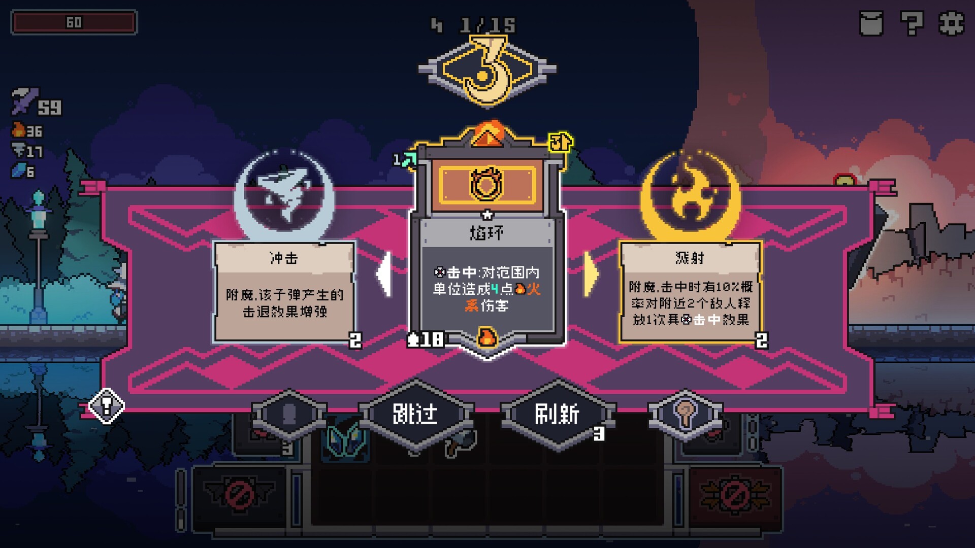 奥术扳机 游戏截图 4