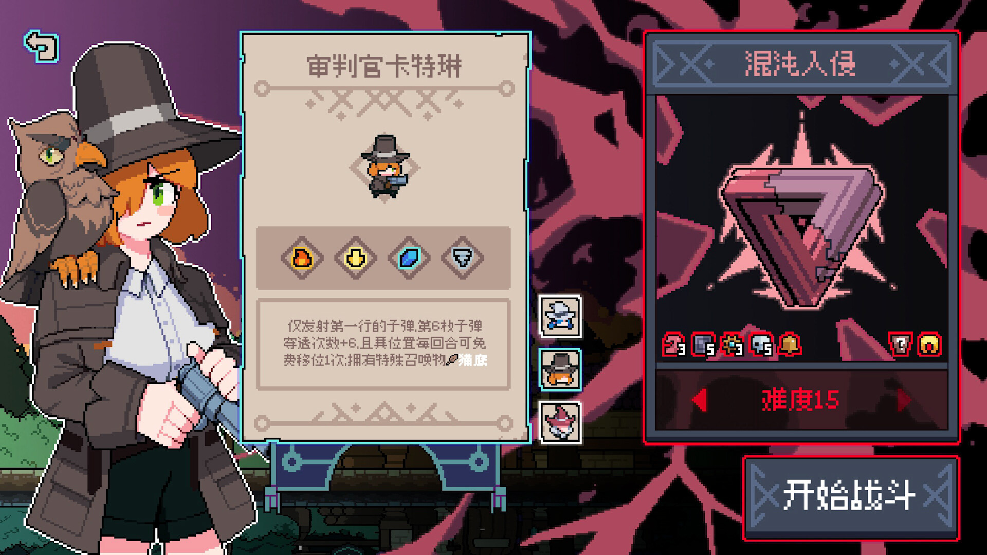 图片[8]-奥术扳机（Arcane Trigger）Build.24140328 [中文][0.98G]-极客游戏