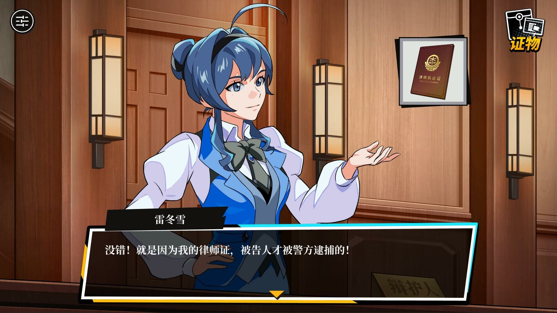 无罪之庭|v1.3.0.527|官方中文|支持手柄|Trials of Innocence - 2