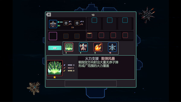 游戏截图1