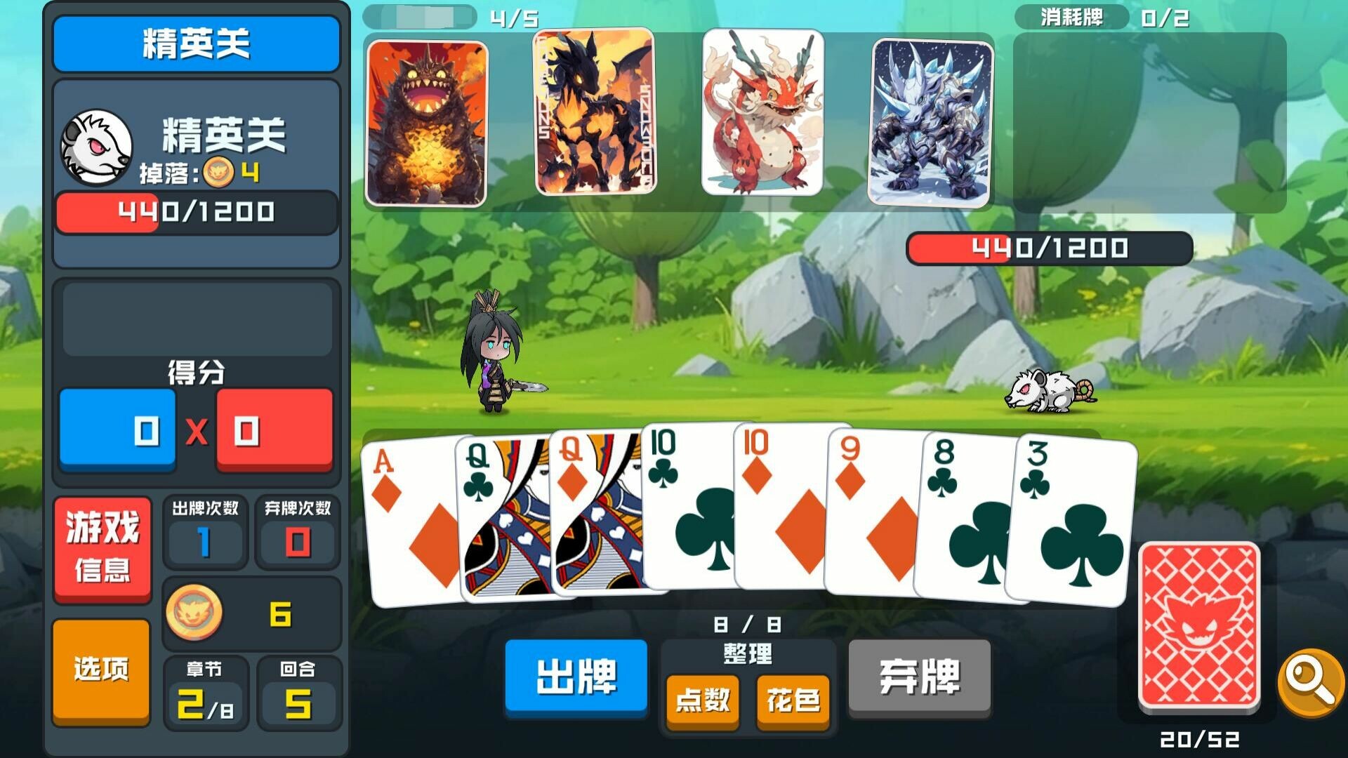 《幻兽纸牌(Eduemons Solitaire)》|v20250127|中文|免安装硬盘版 《幻兽纸牌(Eduemons Solitaire)》|v20250127|中文|免安装硬盘版