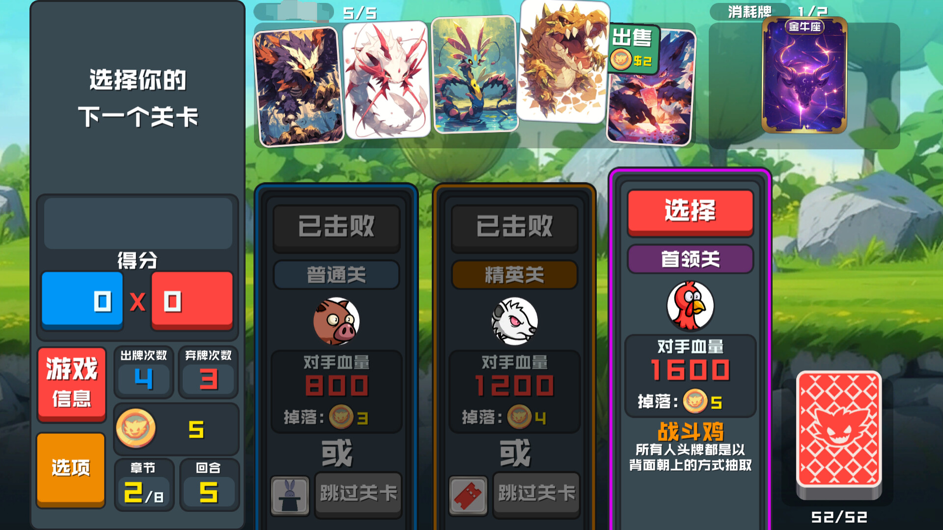 《幻兽纸牌(Eduemons Solitaire)》|v20250127|中文|免安装硬盘版 《幻兽纸牌(Eduemons Solitaire)》|v20250127|中文|免安装硬盘版