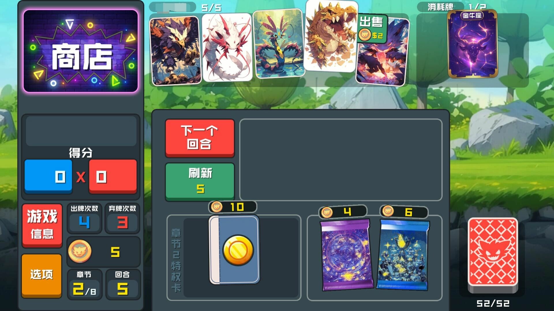 《幻兽纸牌(Eduemons Solitaire)》|v20250127|中文|免安装硬盘版 《幻兽纸牌(Eduemons Solitaire)》|v20250127|中文|免安装硬盘版