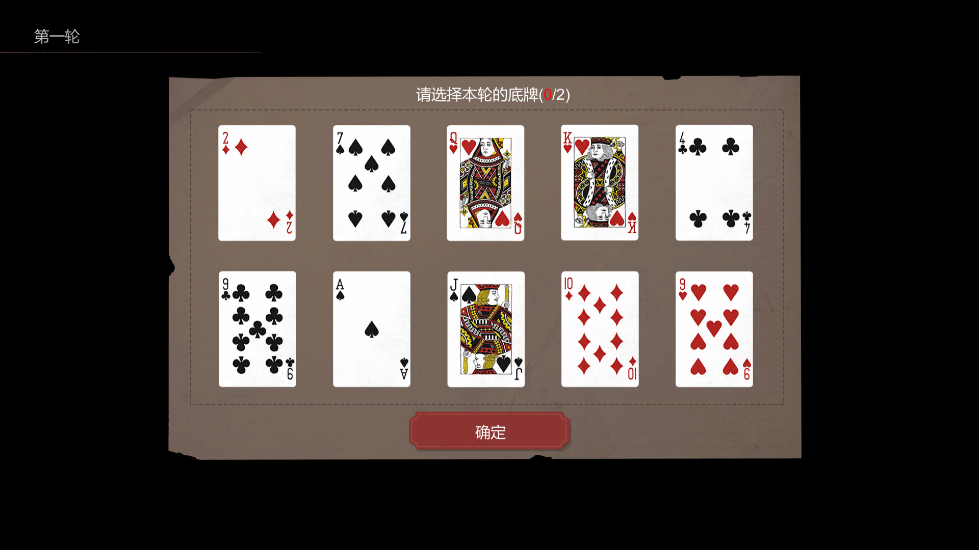 小丑游戏 / The Jokers Game 中文版 13